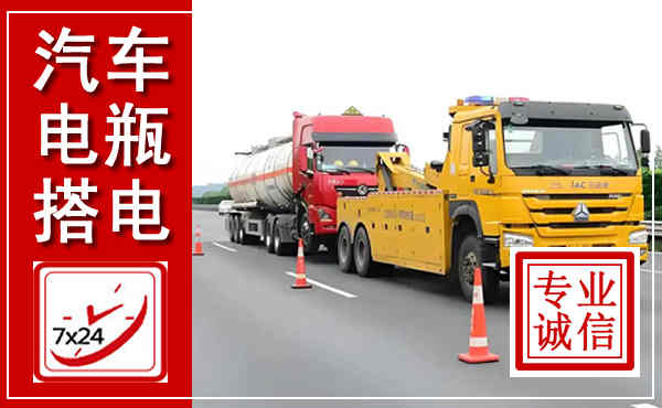 衢州吊车,汽车救援吊车电话