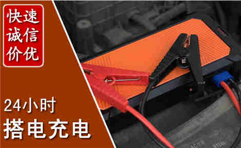 衢州汽车搭电场景与案例