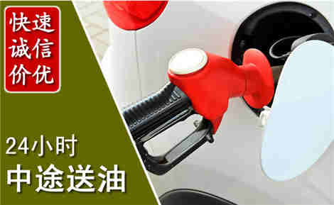 衢州中途送油场景与案例