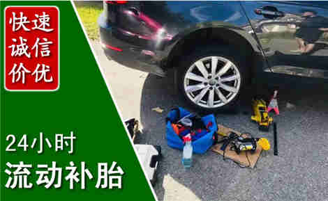 衢州流动补胎场景与案例