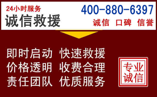 衢州汽车救援
