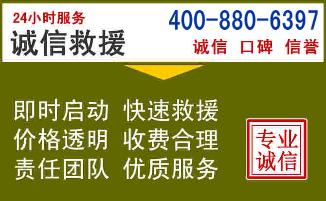 衢州汽车救援电话