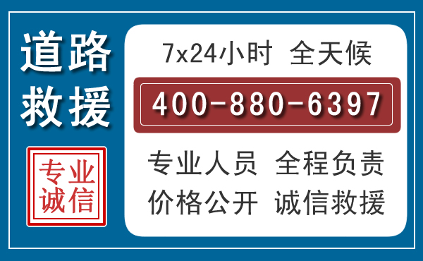 衢州长春拖车电话