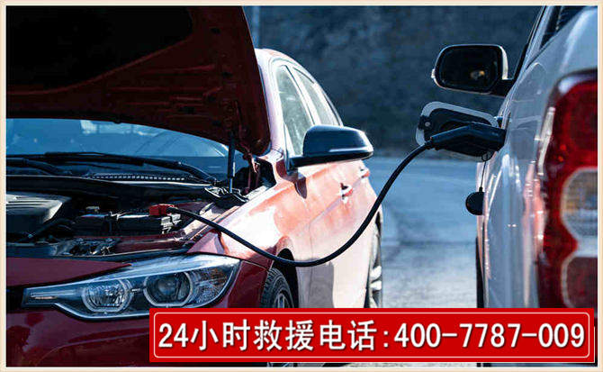 衢州汽车电瓶搭电救援电话